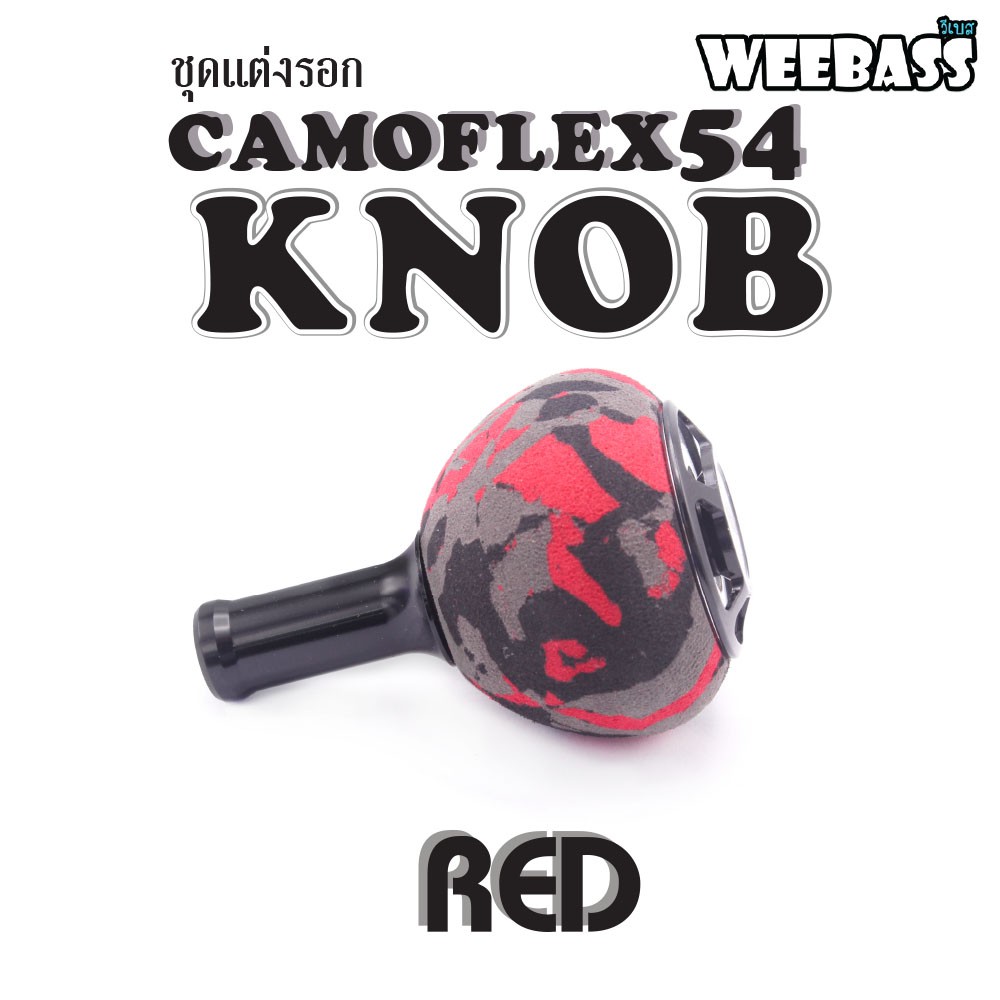 WEEBASS ชุดแต่งรอก Knob - รุ่น CAMOFLEX54 , KNOB ( RED )