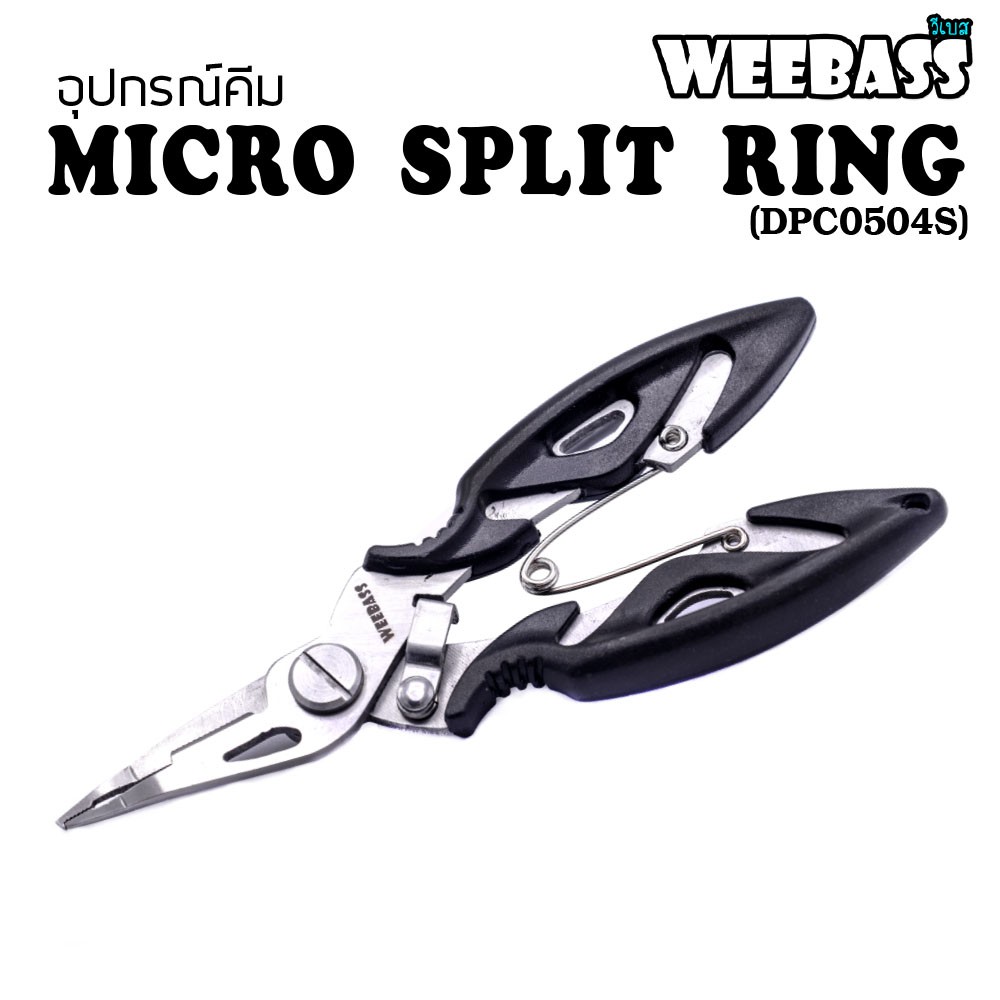 WEEBASS อุปกรณ์คีม - MICRO SPLIT RING ( DPC0504S )