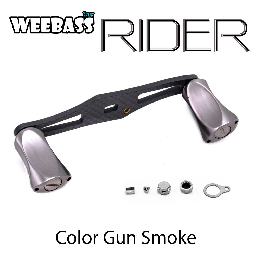 WEEBASS ชุดแต่งรอก Handle - รุ่น RIDER ( GUN SMOKE )