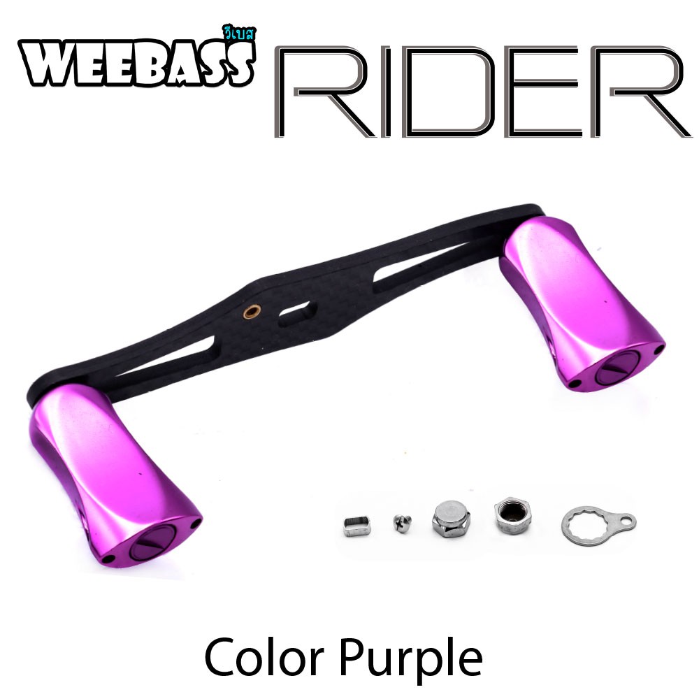 WEEBASS ชุดแต่งรอก Handle - รุ่น RIDER ( PURPLE )