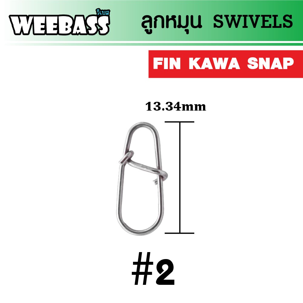 WEEBASS ลูกหมุน - รุ่น FIN KAWA SNAP , 2 ( 20 PCS )
