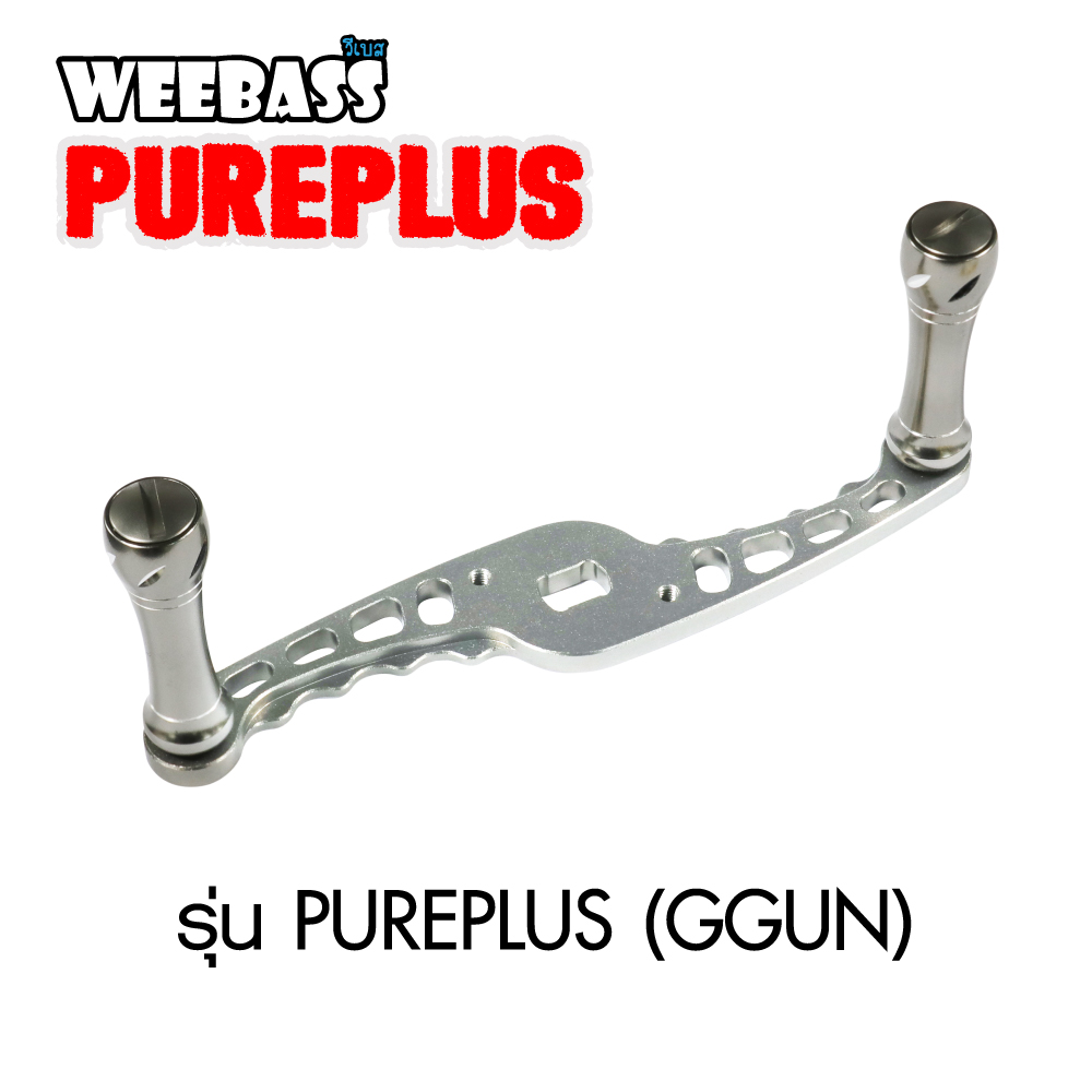 WEEBASS ชุดแต่งรอก Handle - รุ่น PUREPLUS (GGUN)