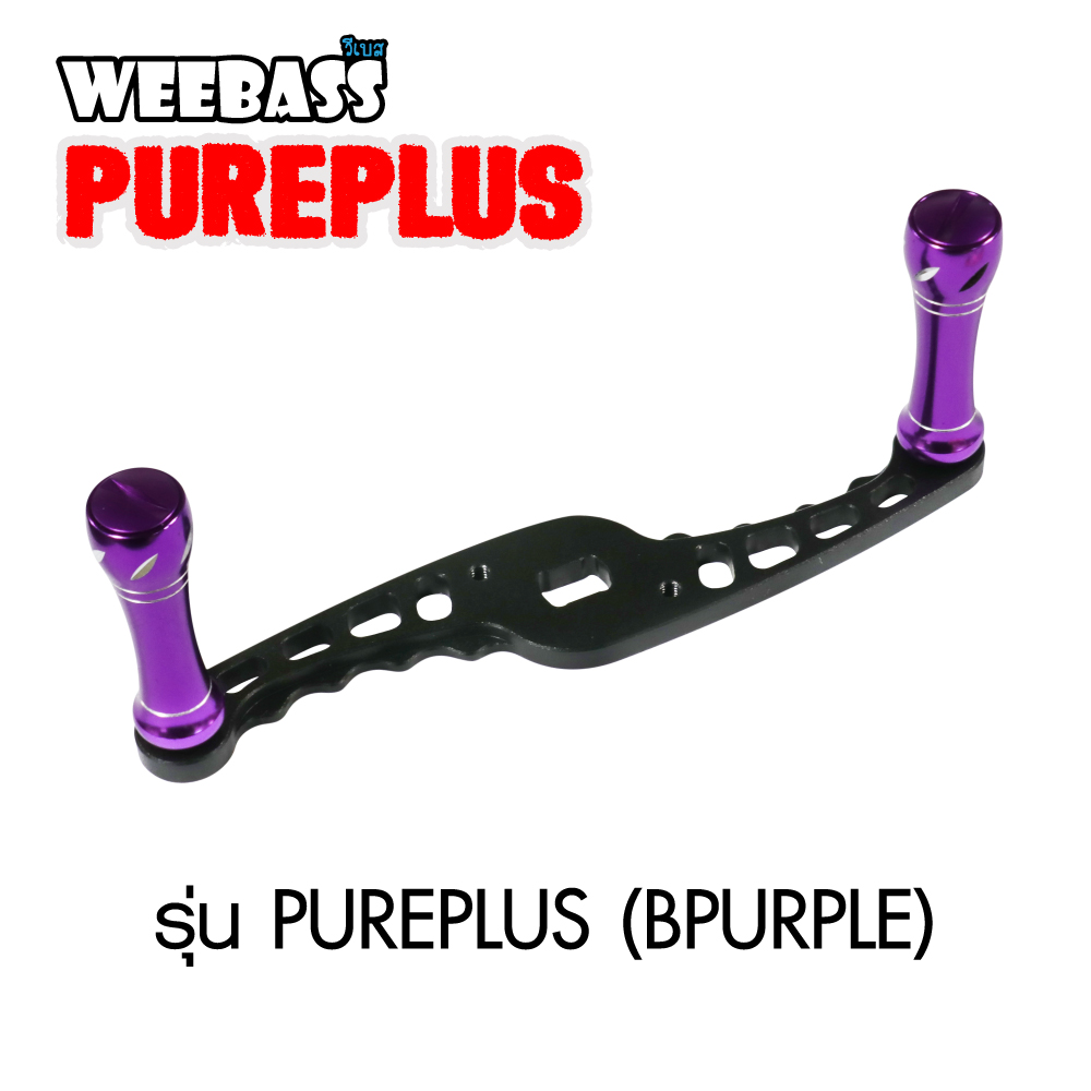 WEEBASS ชุดแต่งรอก Handle - รุ่น PUREPLUS (BPURPLE)