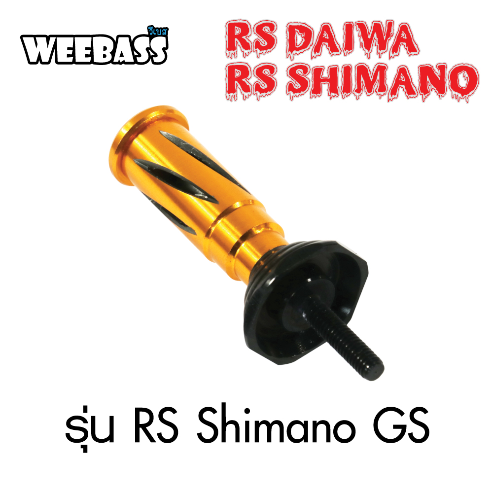 WEEBASS ชุดแต่งรอก Stand - รุ่น RS Shimano GS