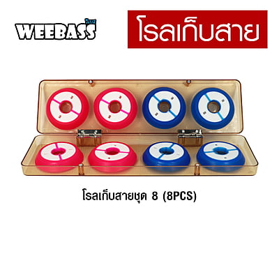 WEEBASS อุปกรณ์ - รุ่น โรลเก็บสายชุด 8 (8PCS)