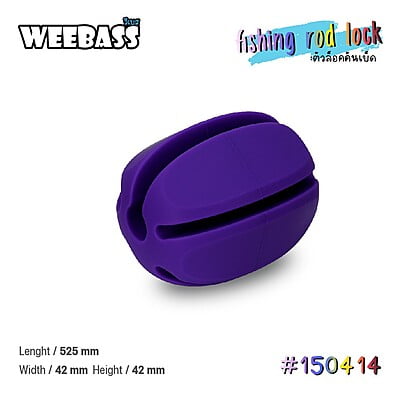 WEEBASS อุปกรณ์ - รุ่น ตัวล็อคคันเบ็ด ( PURPLE )