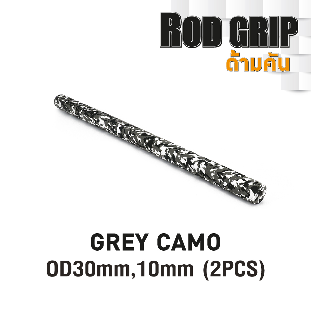 WEEBASS กริ๊ปด้ามคัน - รุ่น GREY CAMO EVA (50CM) OD30mm,ID10mm (2PCS)