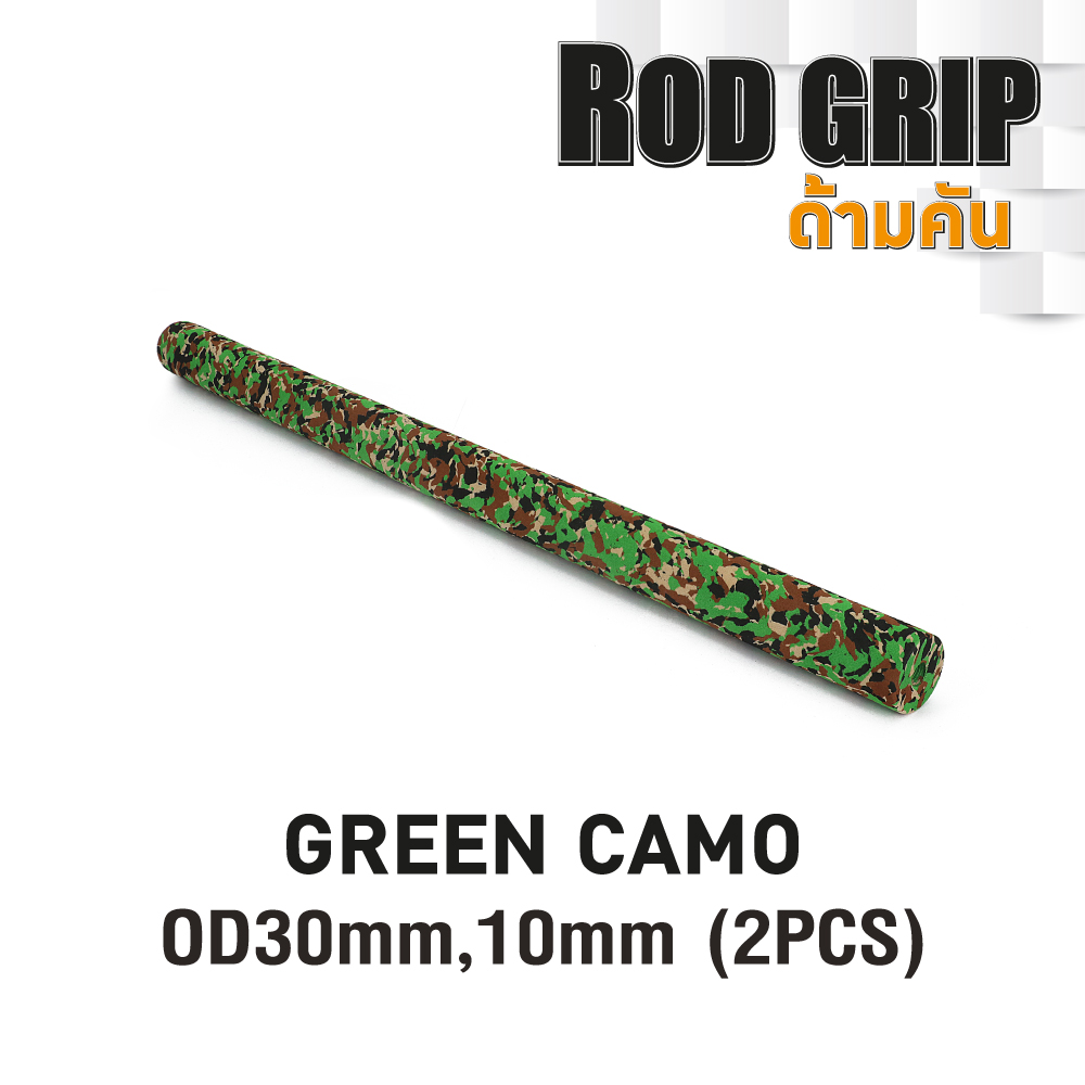 WEEBASS กริ๊ปด้ามคัน - รุ่น GREEN CAMO EVA (50CM) OD30mm,ID10mm (2PCS)