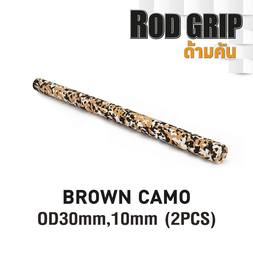 WEEBASS กริ๊ปด้ามคัน - รุ่น BROWN CAMO EVA (50CM) OD30mm,ID10mm (2PCS)