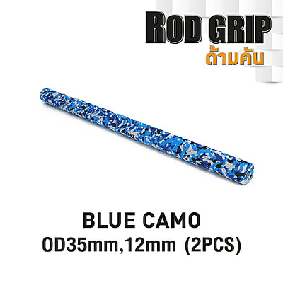 WEEBASS กริ๊ปด้ามคัน - รุ่น BLUE CAMO EVA (50CM) OD35mm,ID12mm (2PCS)
