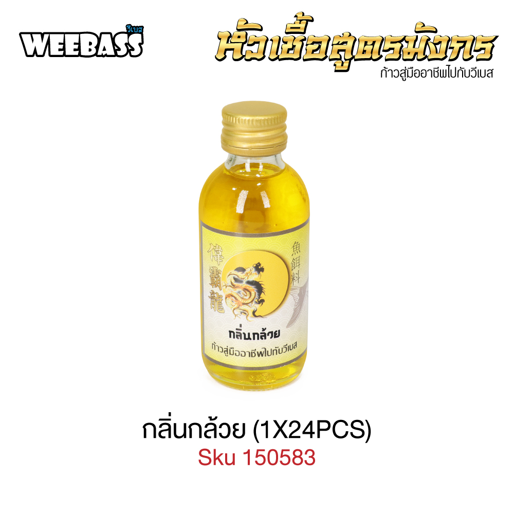 WEEBASS หัวเชื้อ - กลิ่นกล้วย (1X24PCS)