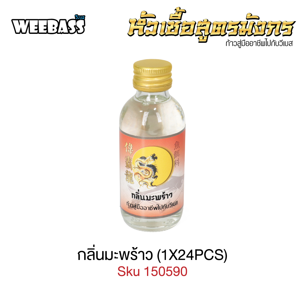 WEEBASS หัวเชื้อ - กลิ่นมะพร้าว (1X24PCS)