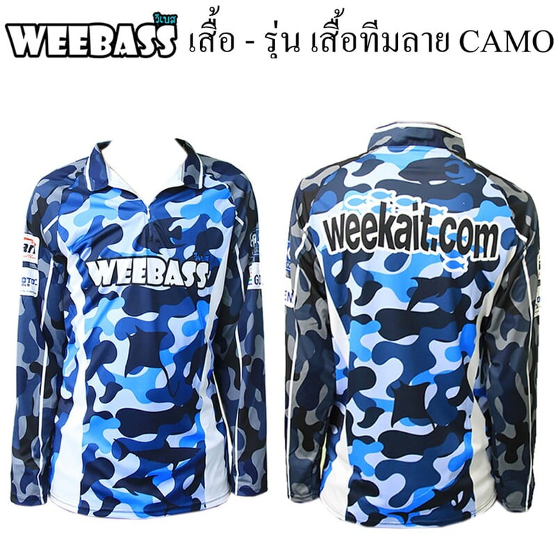 WEEBASS เสื้อ - รุ่น เสื้อทีมลาย CAMO