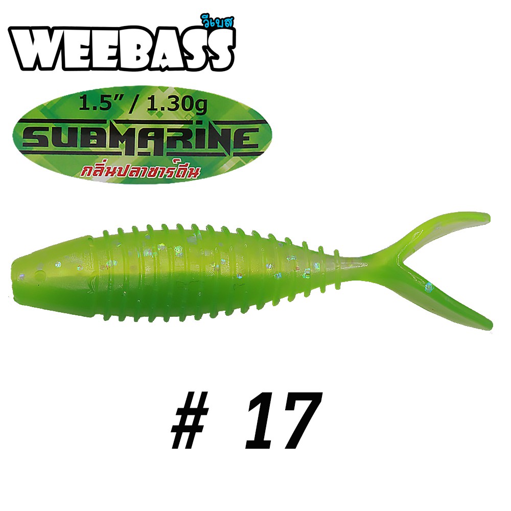 WEEBASS เหยื่อหนอนยาง - รุ่น SUBMARINE 1.30g , 17