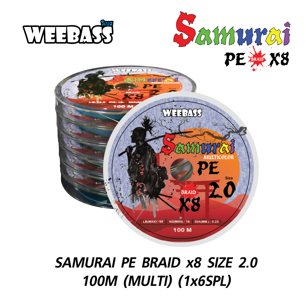 WEEBASS สายเอ็น - รุ่น SAMURAI X8 100M (MULTI) (1x6SPL) SIZE 2.0