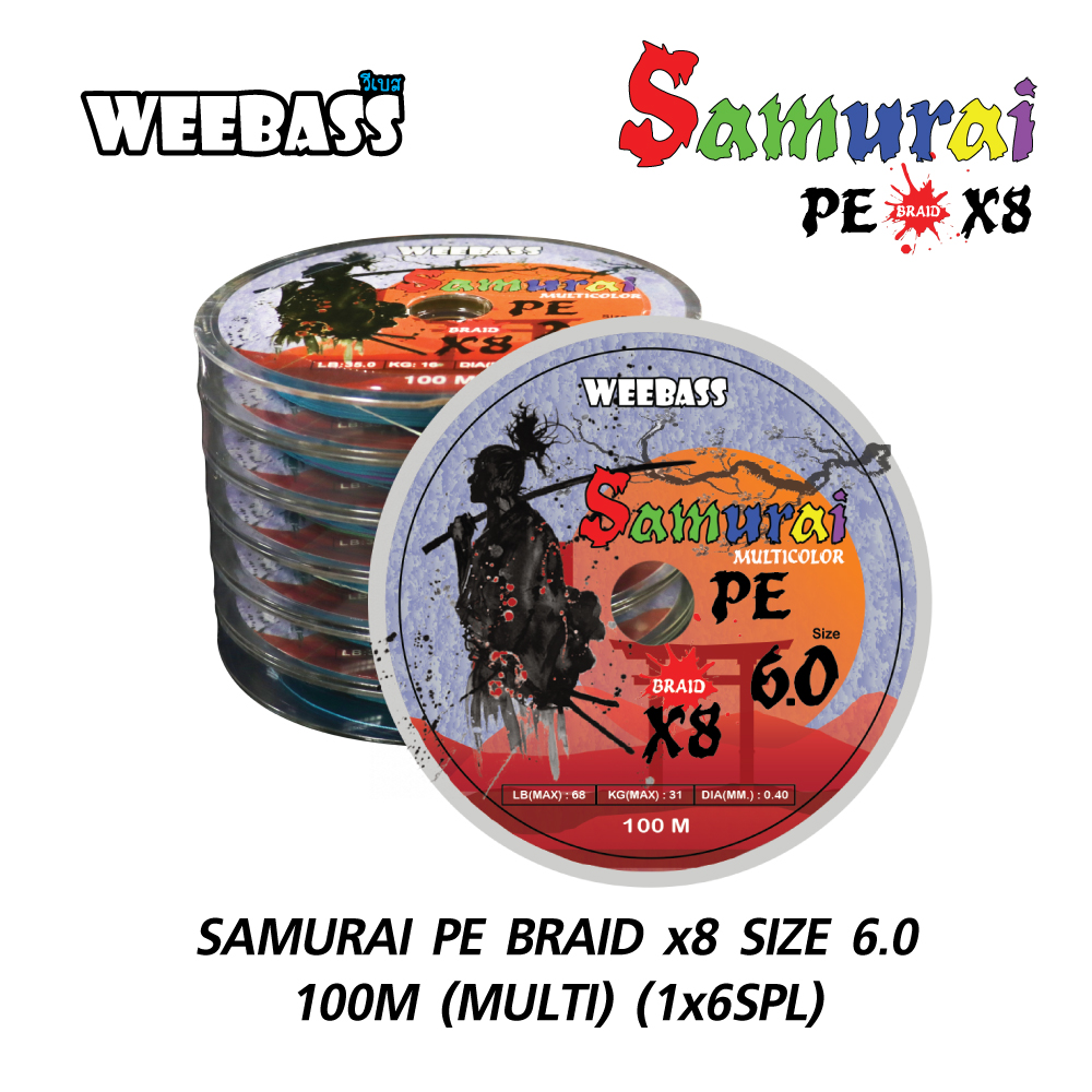 WEEBASS สายเอ็น - รุ่น SAMURAI X8 100M (MULTI) (1x6SPL) SIZE 6.0