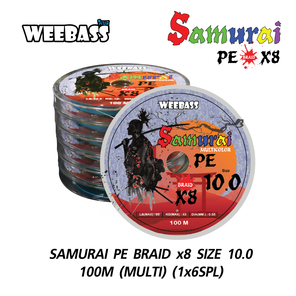 WEEBASS สายเอ็น - รุ่น SAMURAI X8 100M (MULTI) (1x6SPL) SIZE 10.0