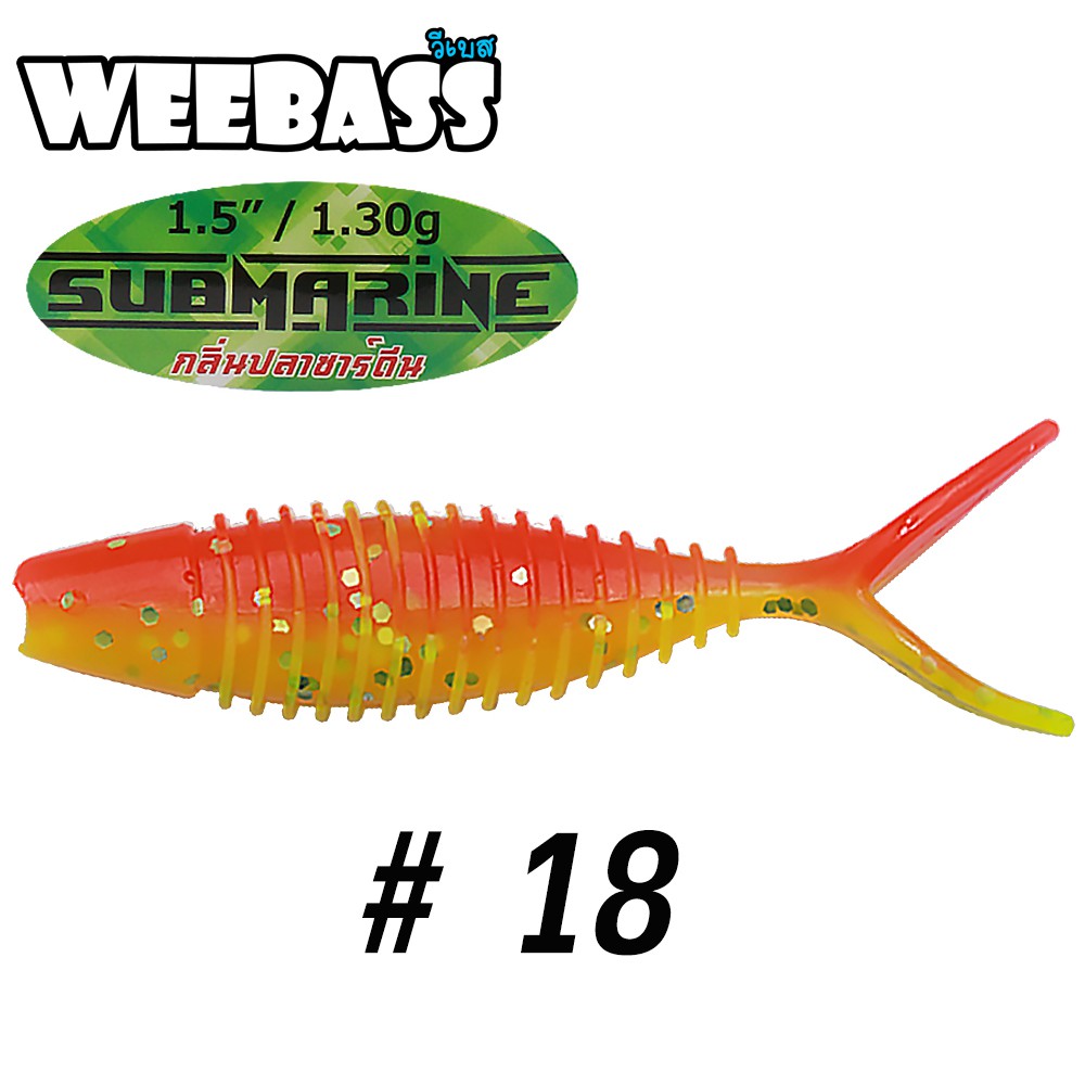 WEEBASS เหยื่อหนอนยาง - รุ่น SUBMARINE 1.30g , 18