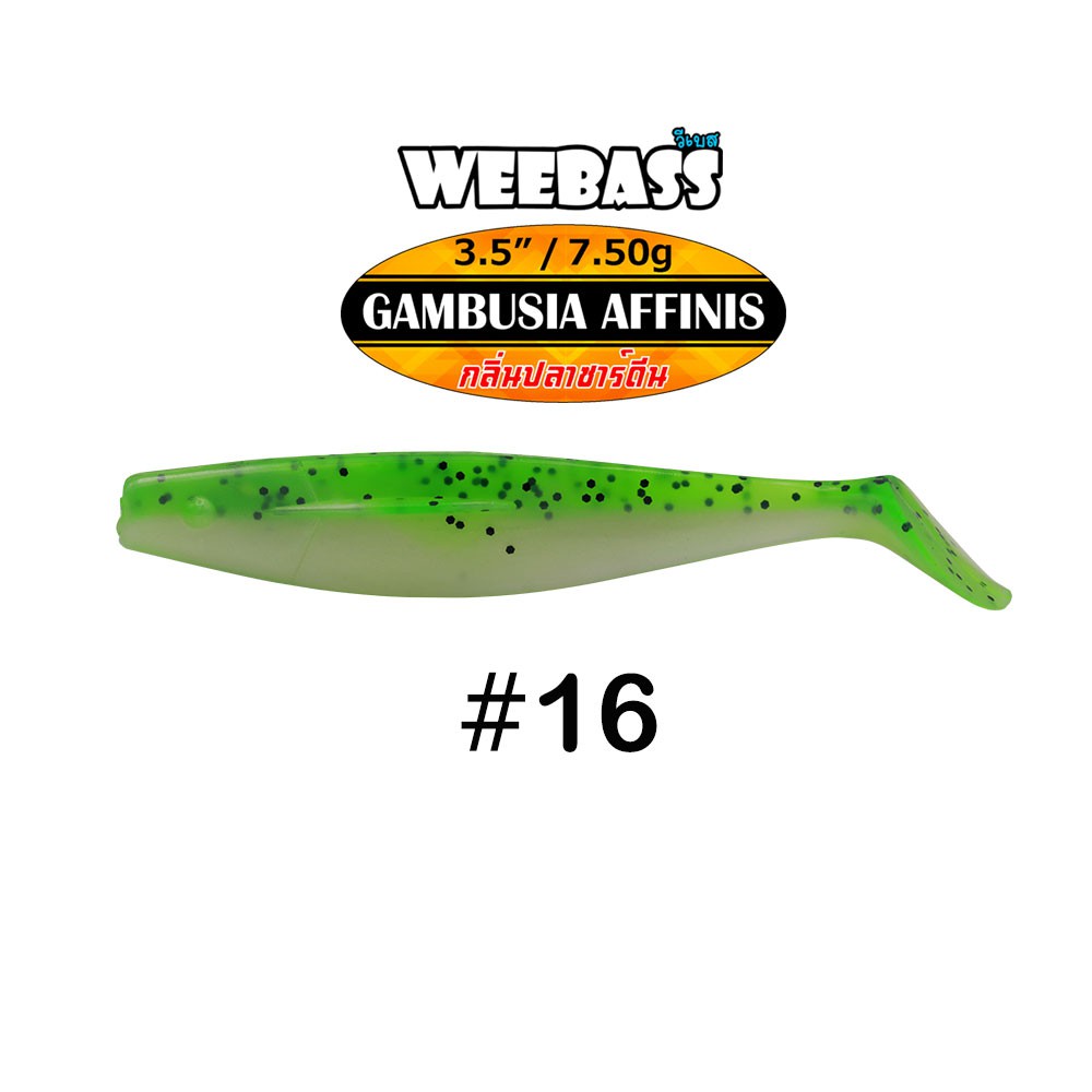 WEEBASS เหยื่อหนอนยาง - รุ่น GAMBUSIA AFFINIS 7.50g , 16