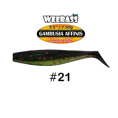 WEEBASS เหยื่อหนอนยาง - รุ่น GAMBUSIA AFFINIS 7.50g , 21
