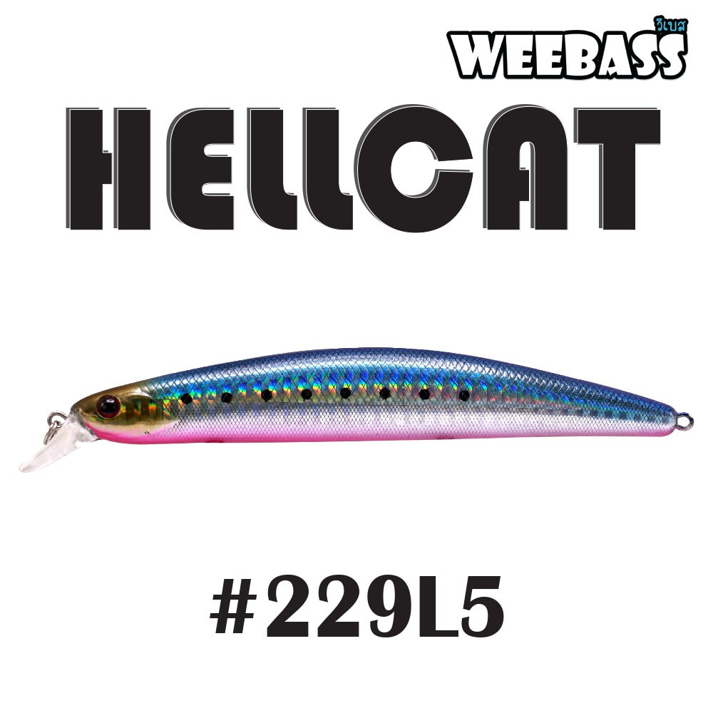 WEEBASS LURE (เหยื่อปลั๊ก) - รุ่น HELLCAT FLOATING 125mm/18g (229L5)