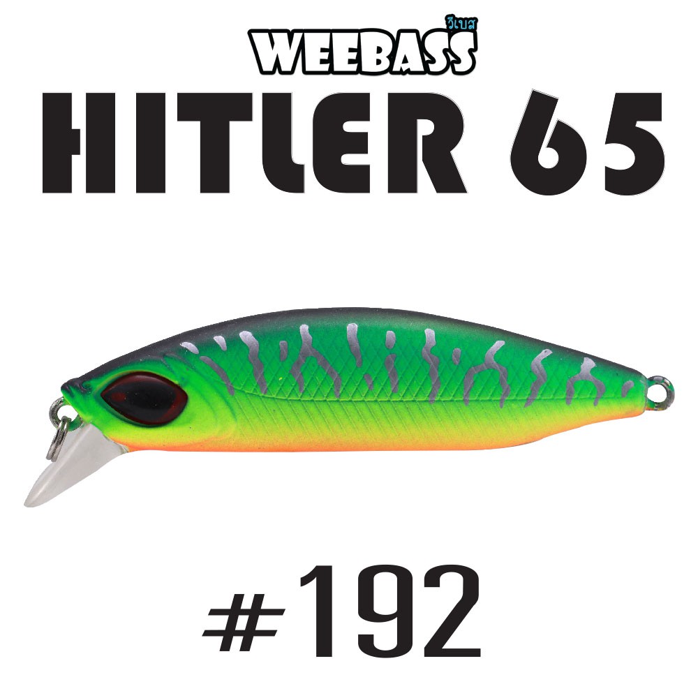 WEEBASS LURE (เหยื่อปลั๊ก) - รุ่น HITLER65 SINKING 65mm/12.5g (192)