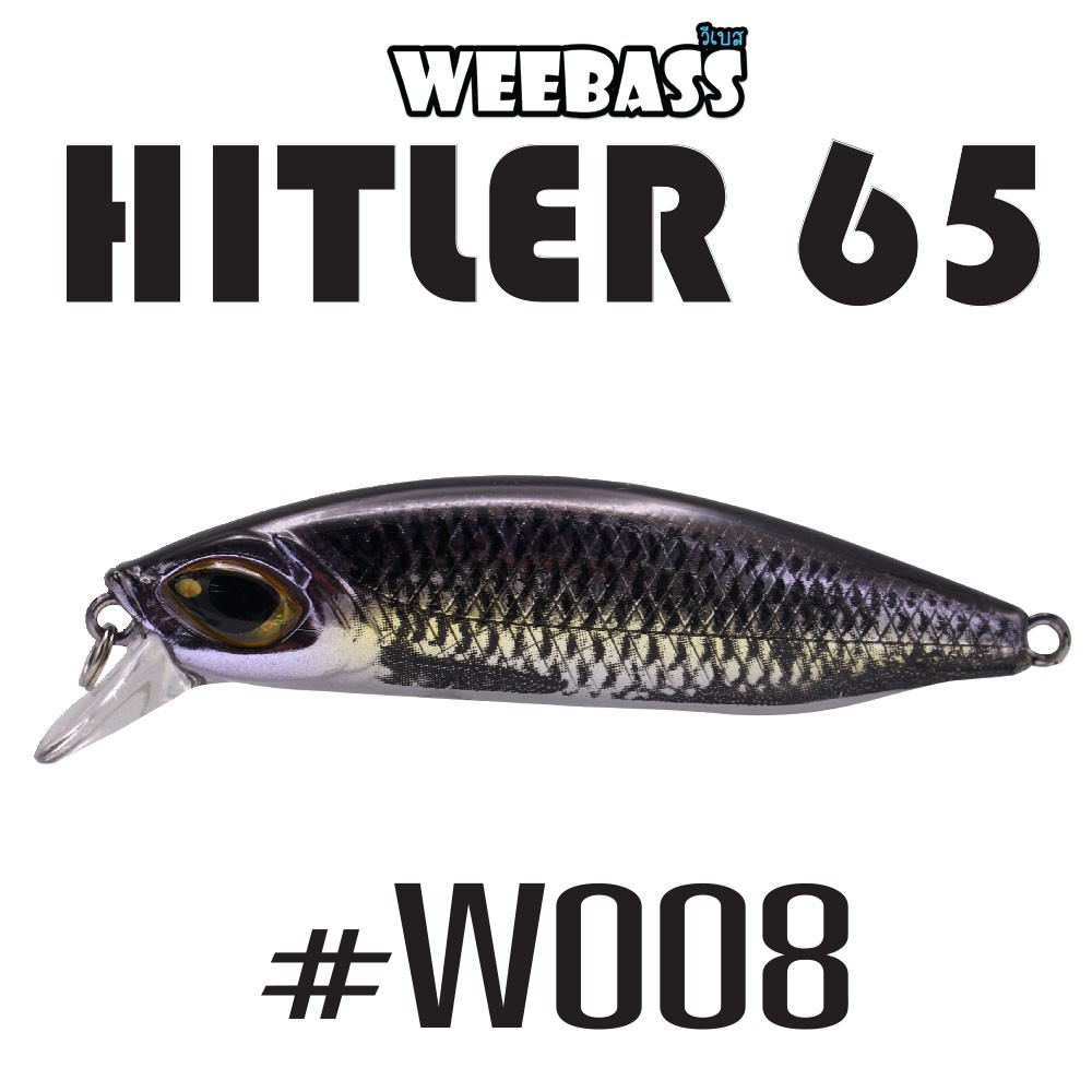 WEEBASS LURE (เหยื่อปลั๊ก) - รุ่น HITLER65 SINKING 65mm/12.5g (W008)