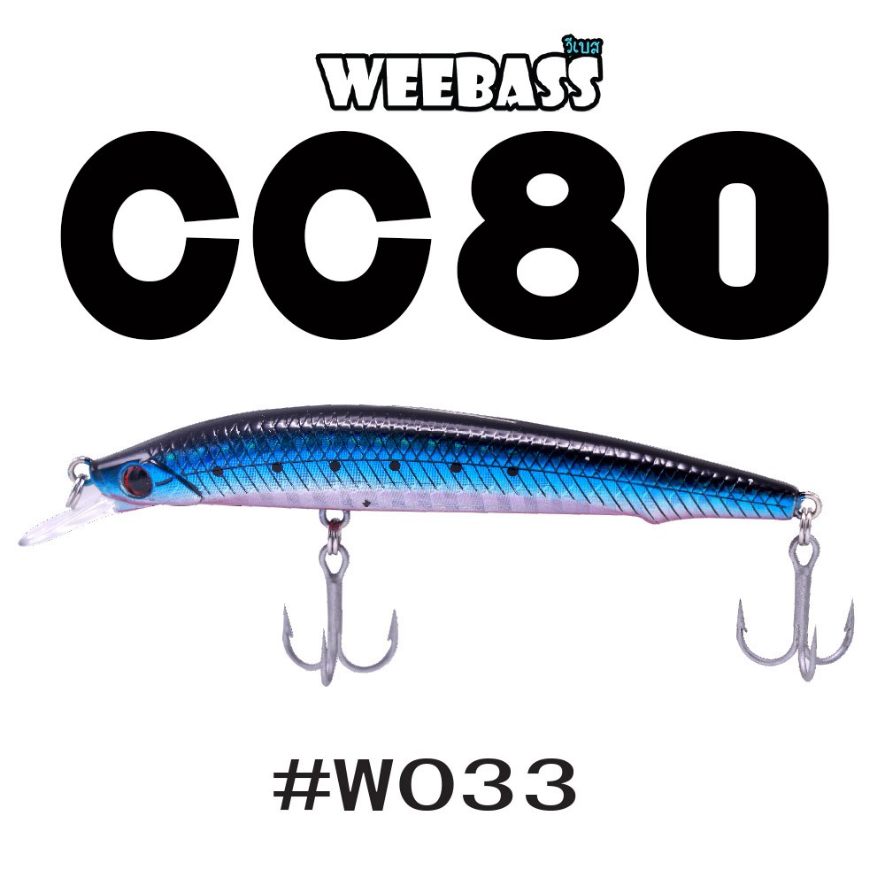 WEEBASS LURE (เหยื่อปลั๊ก) - รุ่น CC80 SLOW SINKING 80mm/6g (W033)