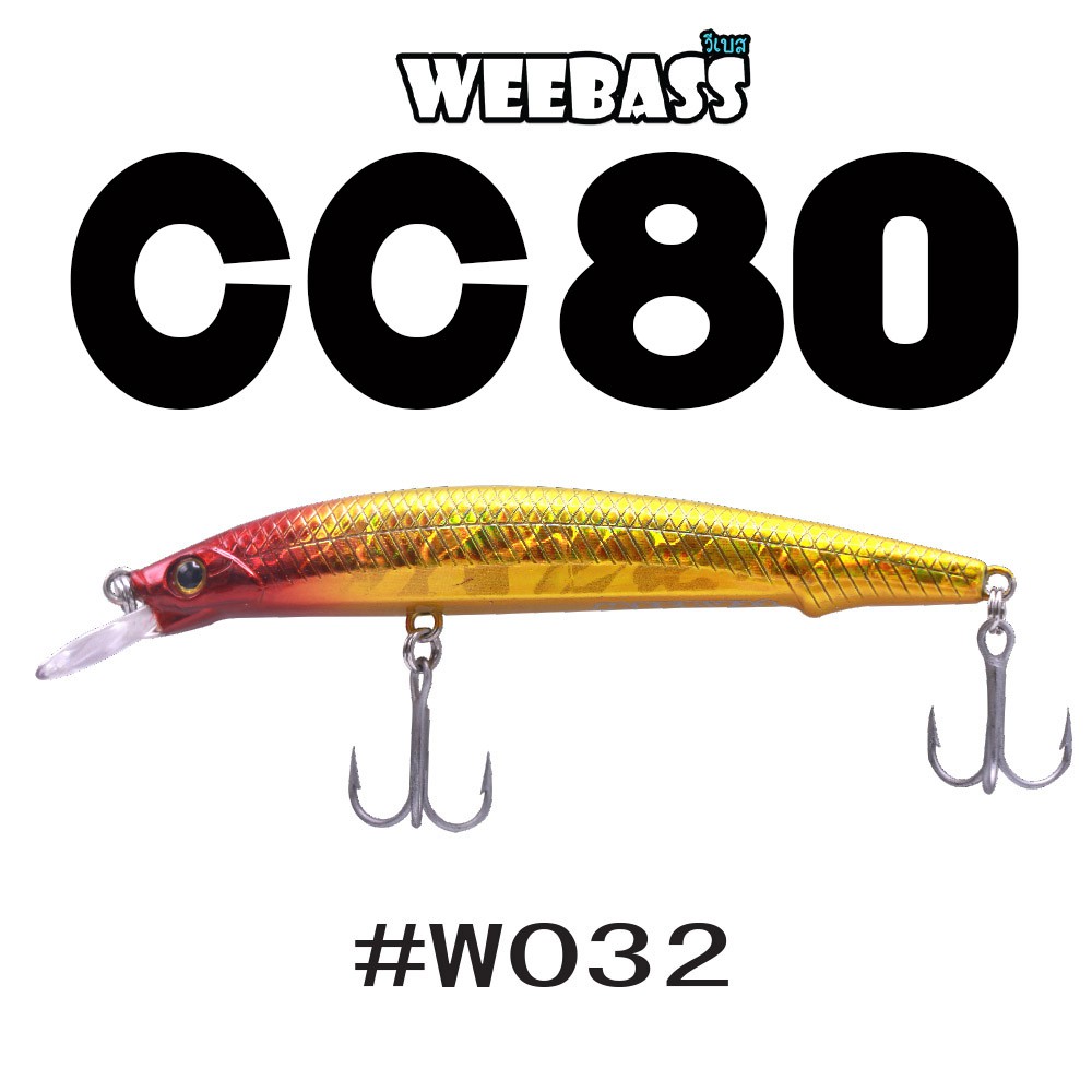 WEEBASS LURE (เหยื่อปลั๊ก) - รุ่น CC80 SLOW SINKING 80mm/6g (W032)