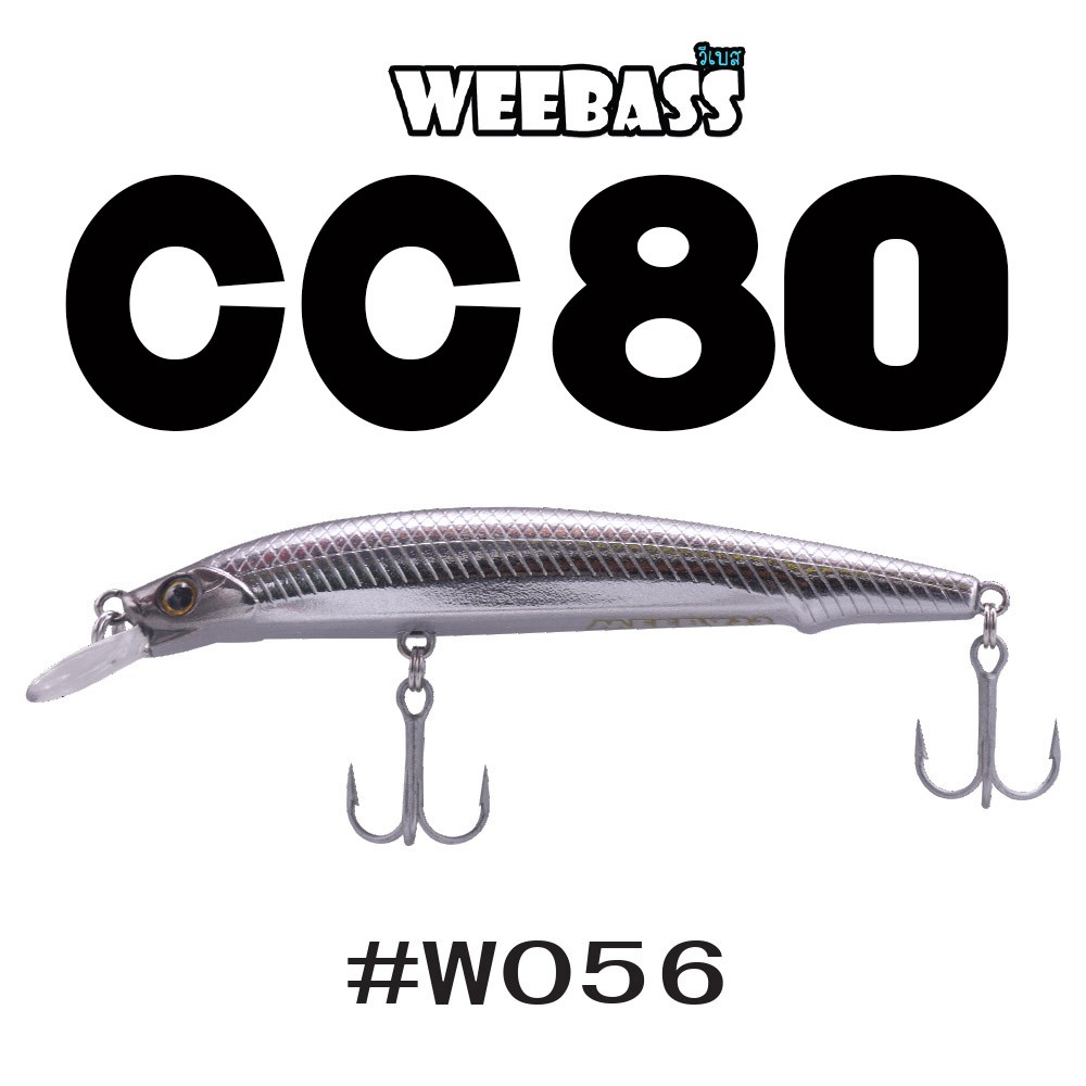 WEEBASS LURE (เหยื่อปลั๊ก) - รุ่น CC80 SLOW SINKING 80mm/6g (W056)