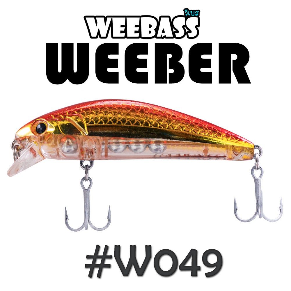 WEEBASS LURE (เหยื่อปลั๊ก) - รุ่น WEEBER SINKING 65mm/9.5g (W049)