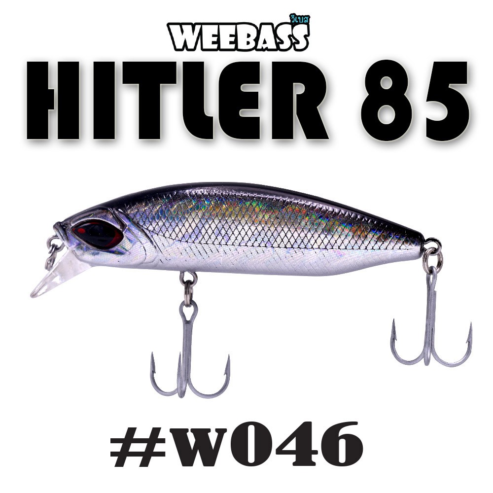 WEEBASS LURE (เหยื่อปลั๊ก) - รุ่น HITLER85 SINKING 85mm/24g (W046)