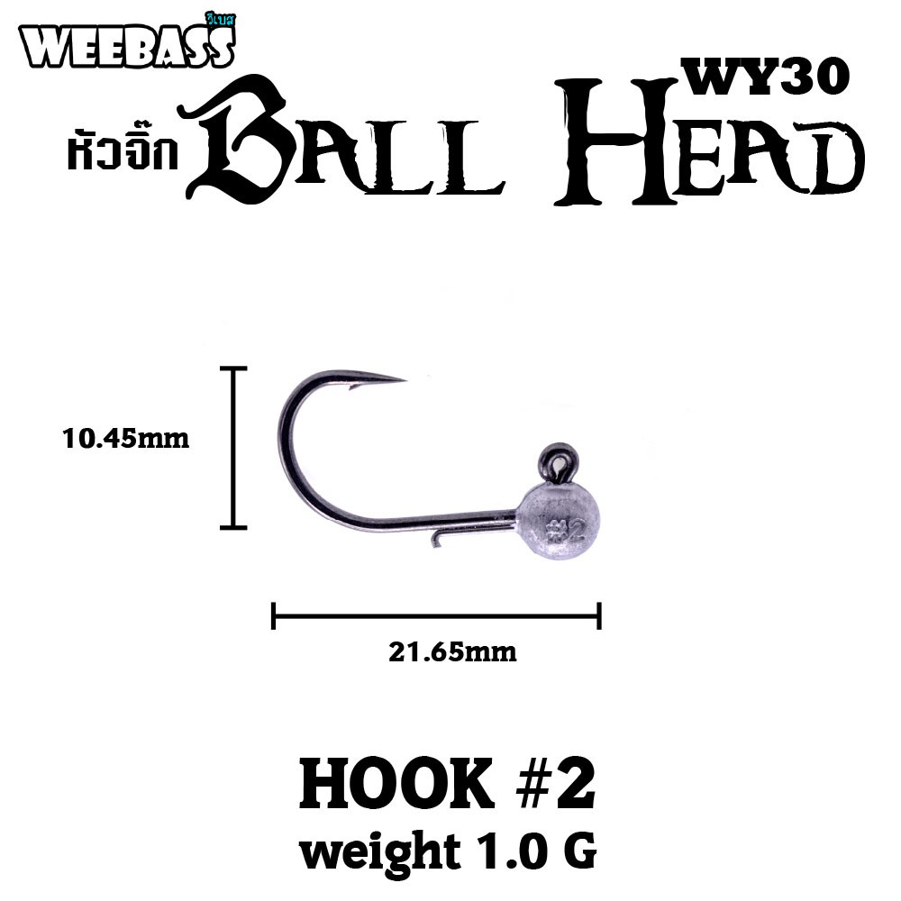 WEEBASS ตาเบ็ดหนอนยาง - รุ่น WY30 Ball Head, 2-1.0g ( 3PCS )