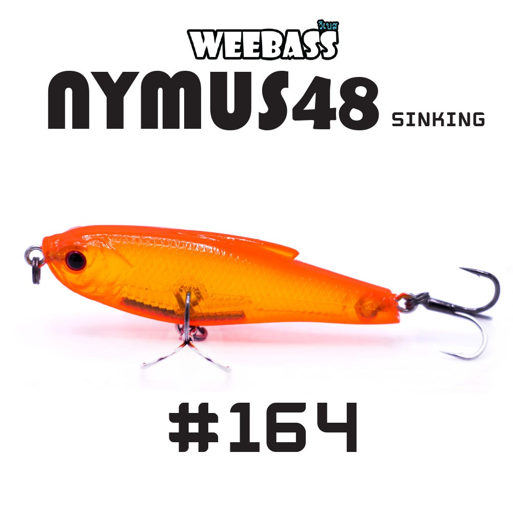 WEEBASS LURE (เหยื่อปลั๊ก) - รุ่น NYMUS48 SINKING 48mm/4.4g (164)
