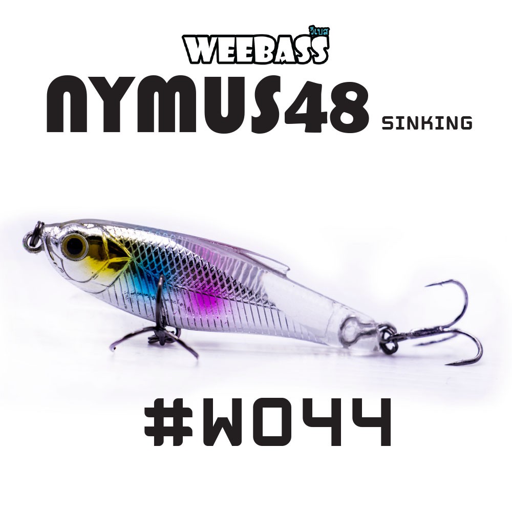 WEEBASS LURE (เหยื่อปลั๊ก) - รุ่น NYMUS48 SINKING 48mm/4.4g (W044)