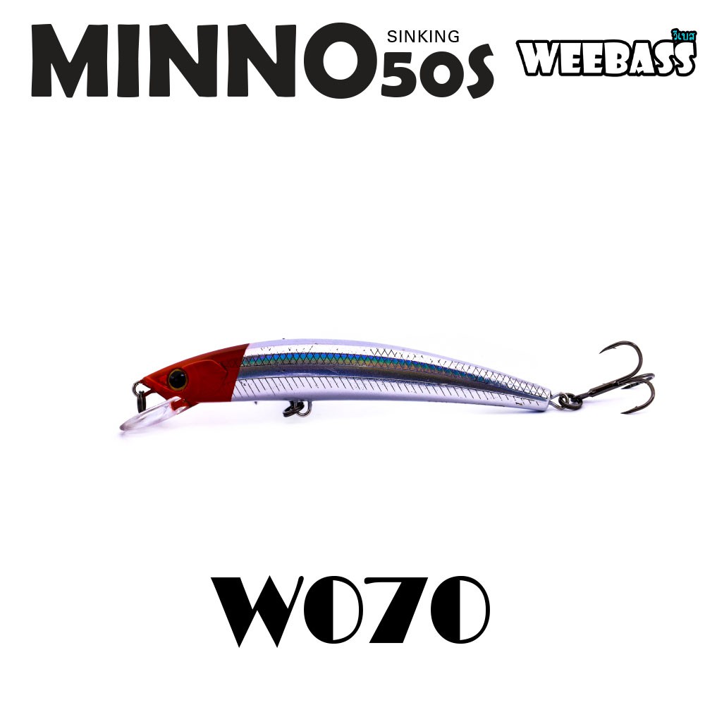 WEEBASS LURE (เหยื่อปลั๊ก) - รุ่น MINNO50S SINKING 50mm/2.8g (W070)