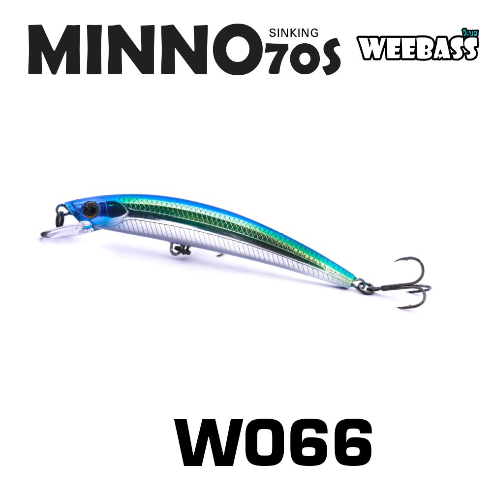 WEEBASS LURE (เหยื่อปลั๊ก) - รุ่น MINNO70S SINKING 70mm/5.5g (W066) WEEBASS LURE (เหยื่อปลั๊ก) - รุ่น MINNO70S SINKING 70mm/5.5g (W066)