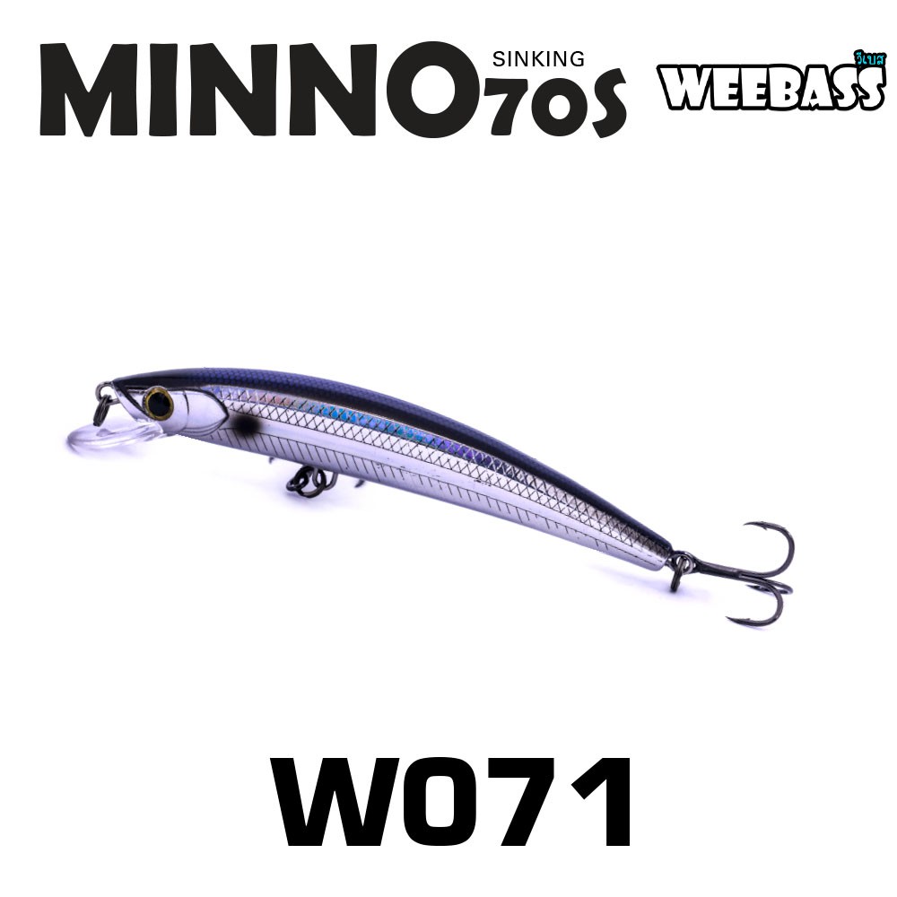 WEEBASS LURE (เหยื่อปลั๊ก) - รุ่น MINNO70S SINKING 70mm/5.5g (W071)