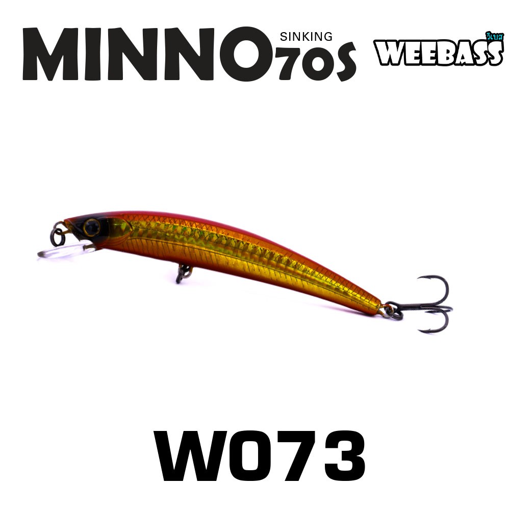 WEEBASS LURE (เหยื่อปลั๊ก) - รุ่น MINNO70S SINKING 70mm/5.5g (W073) WEEBASS LURE (เหยื่อปลั๊ก) - รุ่น MINNO70S SINKING 70mm/5.5g (W073)