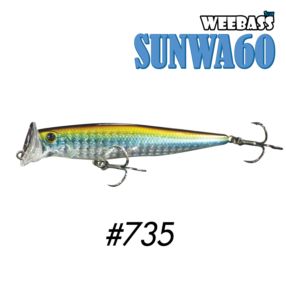 WEEBASS LURE (เหยื่อปลั๊ก) - รุ่น SUNWA60 SINKING 60mm/8g(735)