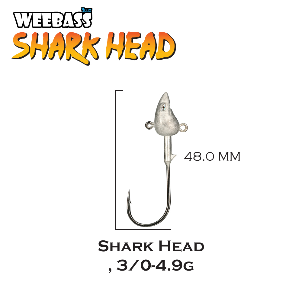 WEEBASS ตาเบ็ดหนอนยาง - รุ่น Shark Head, 3/0-4.9g