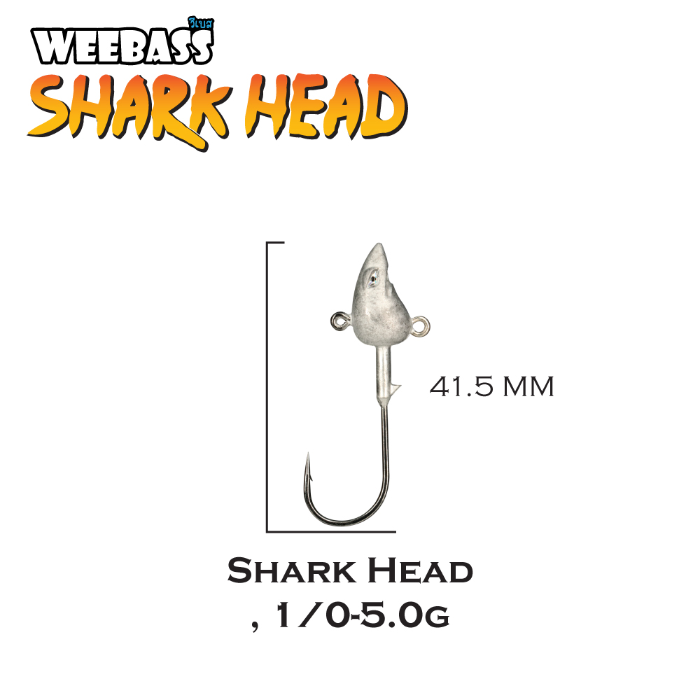 WEEBASS ตาเบ็ดหนอนยาง - รุ่น Shark Head, 1/0-5.0g