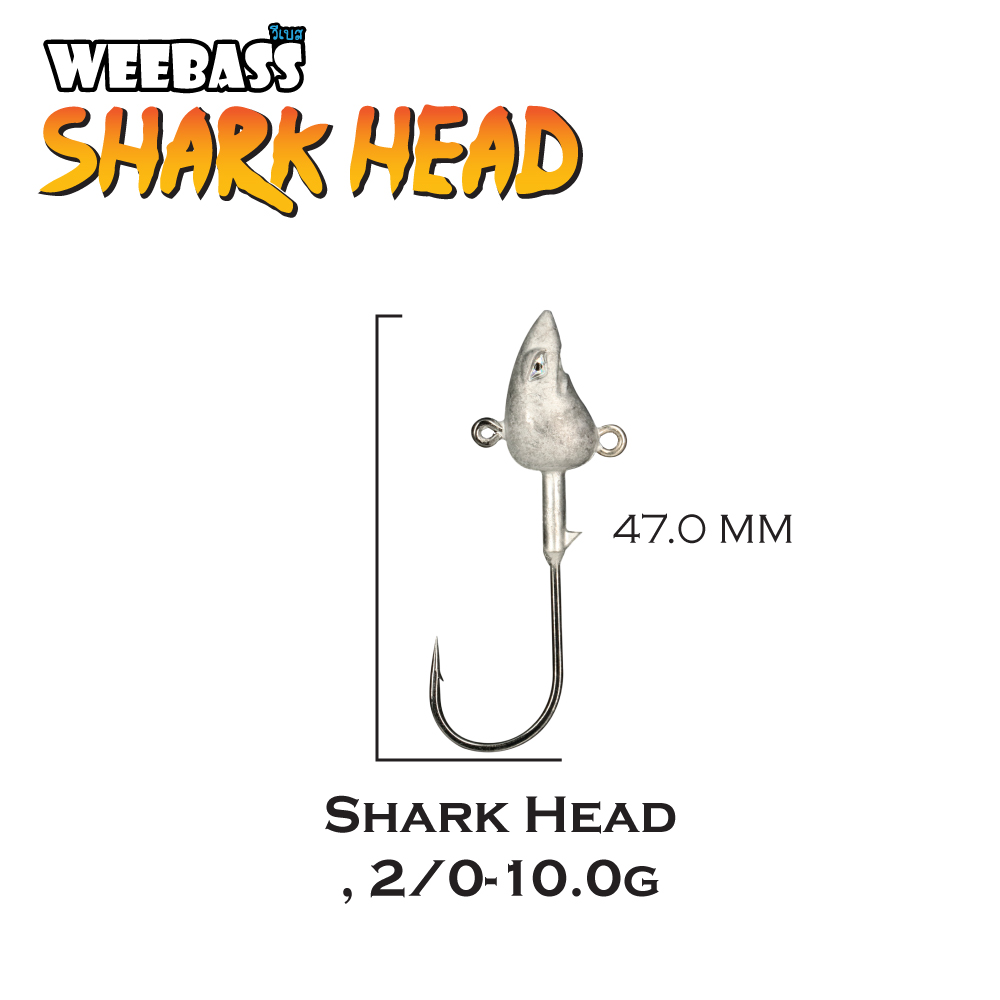 WEEBASS ตาเบ็ดหนอนยาง - รุ่น Shark Head, 2/0-10.0g