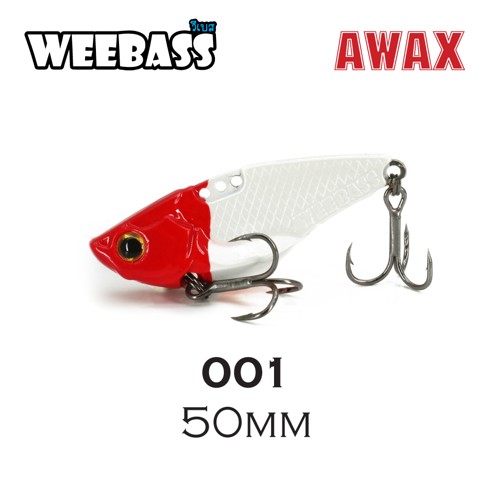 WEEBASS LURE (เหยื่อปลั๊ก) - รุ่น AWAX50 SINKING 50mm/11.5g (001)