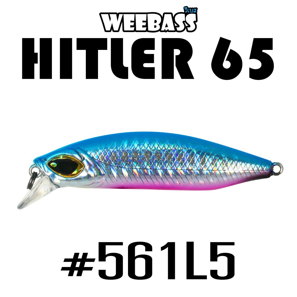 WEEBASS LURE (เหยื่อปลั๊ก) - รุ่น HITLER65 SINKING 65mm/12.5g (561L5)