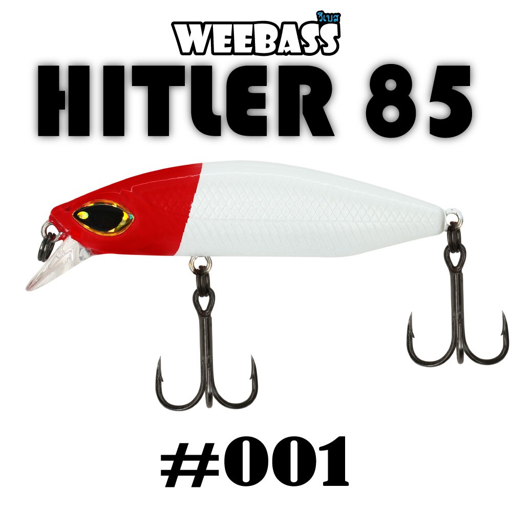 WEEBASS LURE (เหยื่อปลั๊ก) - รุ่น HITLER85 SINKING 85mm/24g (001)