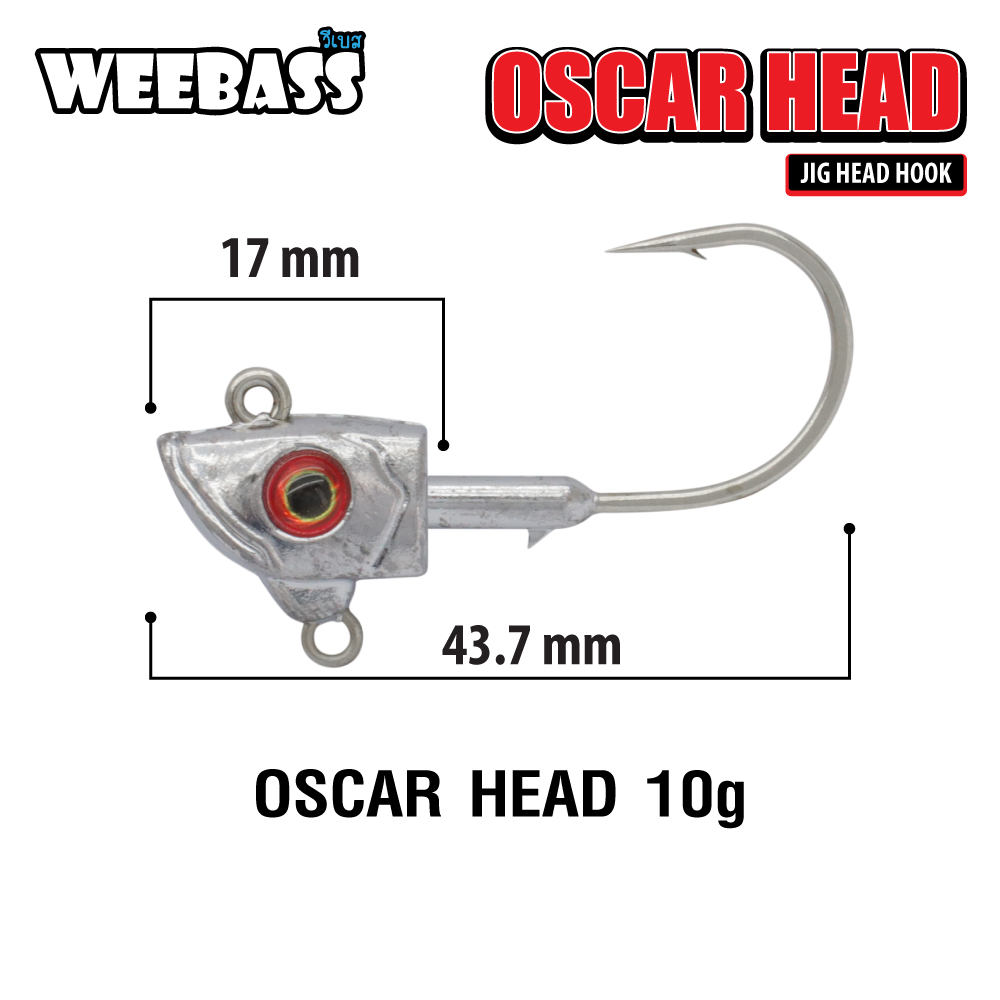 WEEBASS ตาเบ็ดหนอนยาง - รุ่น Oscar Head, 10.0g