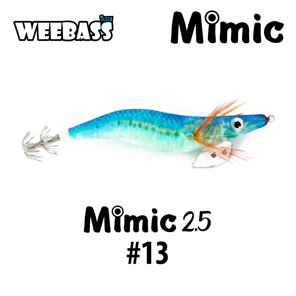 WEEBASS เหยื่อตกหมึก - รุ่น MIMIC 2.5 , สี13