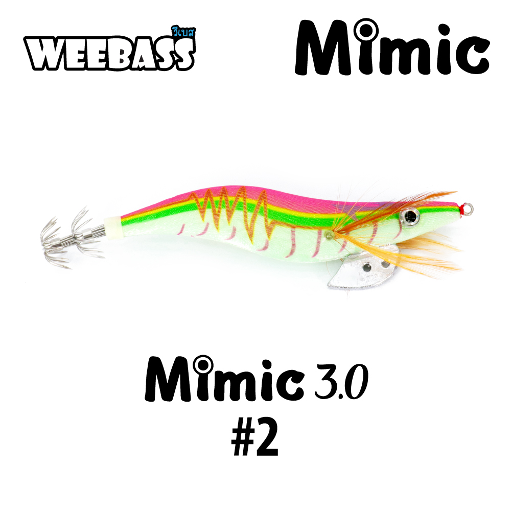 WEEBASS เหยื่อตกหมึก - รุ่น MIMIC 3.0 , สี2