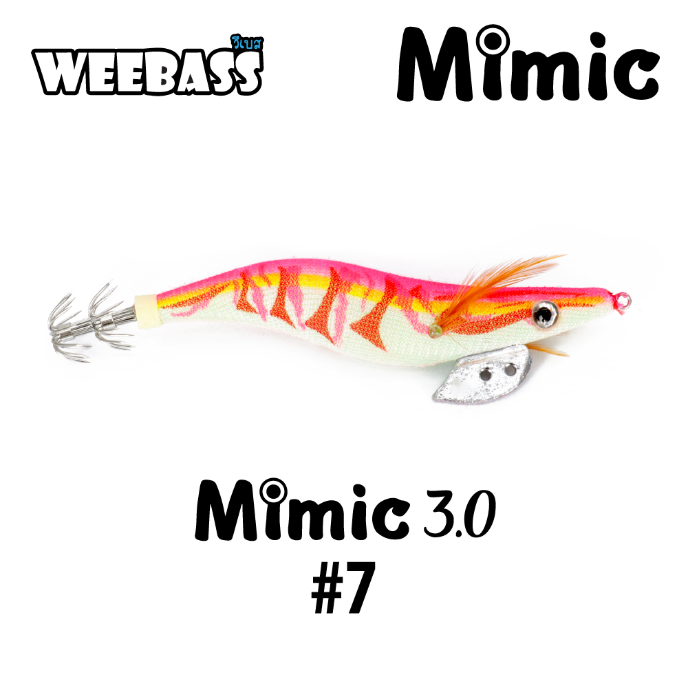 WEEBASS เหยื่อตกหมึก - รุ่น MIMIC 3.0 , สี7
